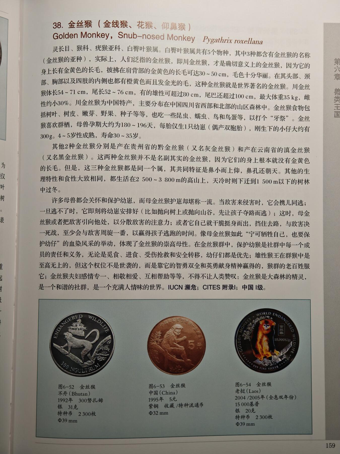 【德藏】世界币章拍卖第153期（拍品征集中~欢迎藏友联系）