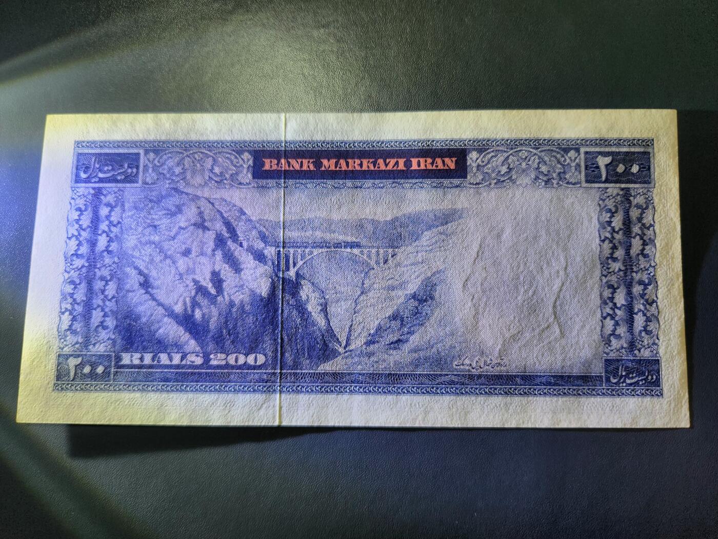 11月15号晚上8点 外国纸币自动截拍第58场 伊朗200里亚尔纸币 几乎全新