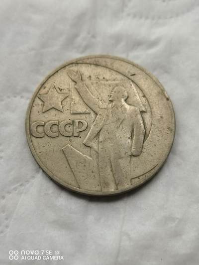 外币 - 列宁挥手1卢布