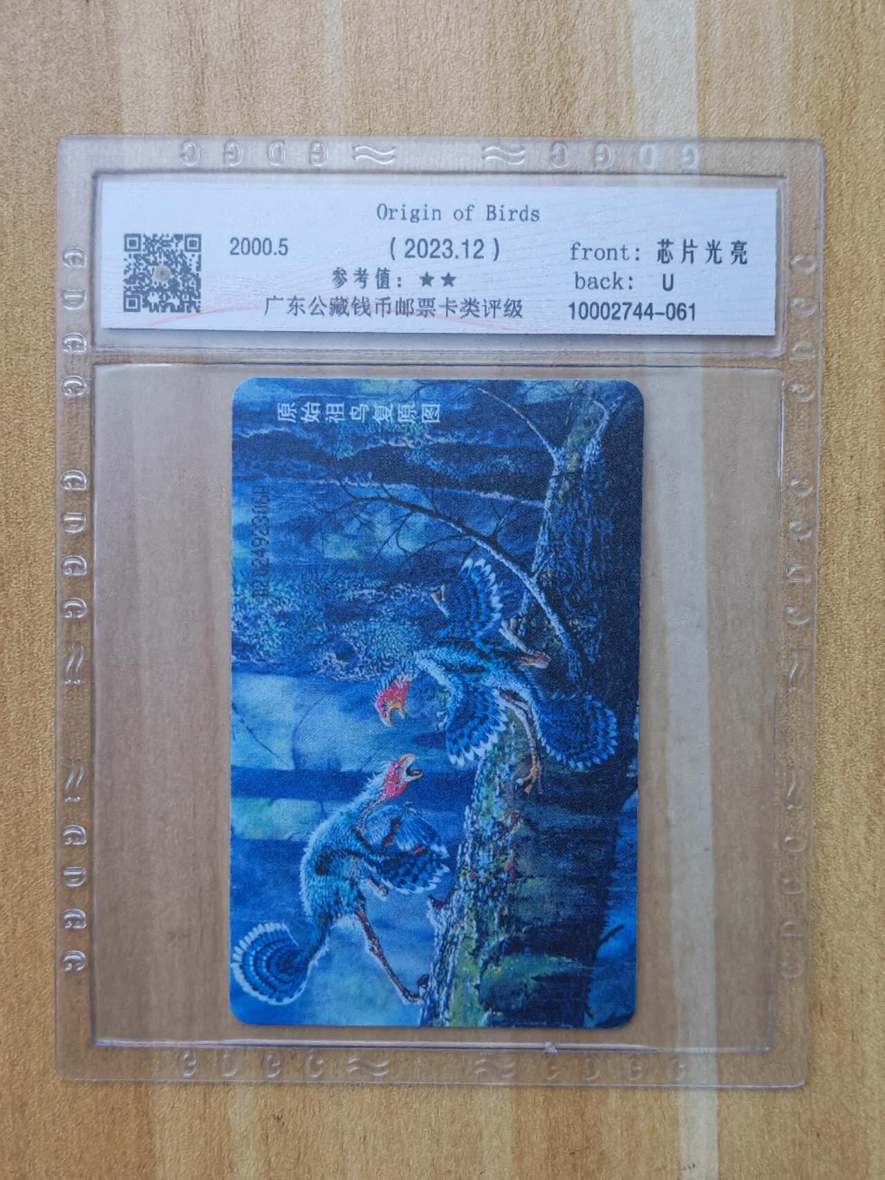 （手机SIM卡 IC卡 交通卡 磁卡）第08期2025年11月16日晚21：10时延时截拍