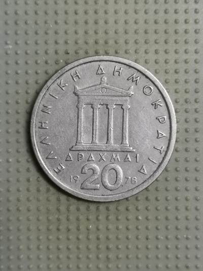 2025年第117场各国散币拍卖（总第117场） - 希腊1978年20德拉克马