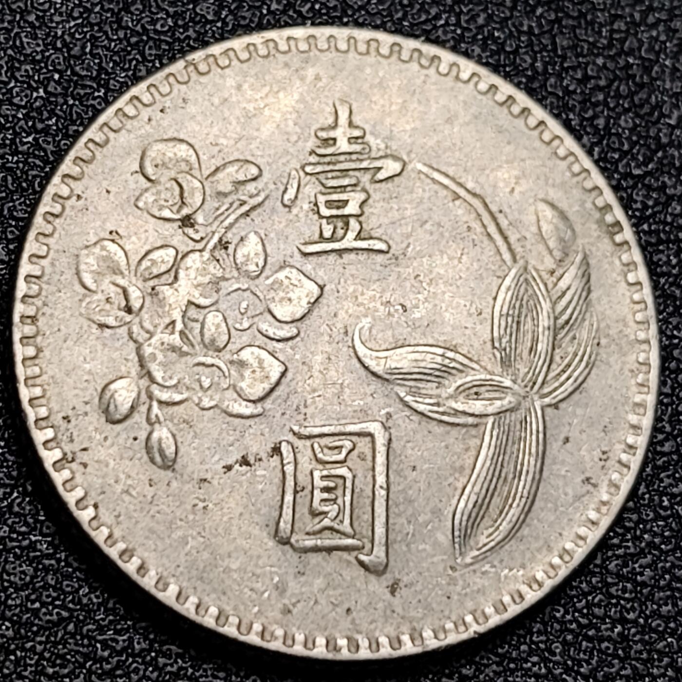 泉币菌-第129场-精品福利场（本场拍品多，请提前出价） 。