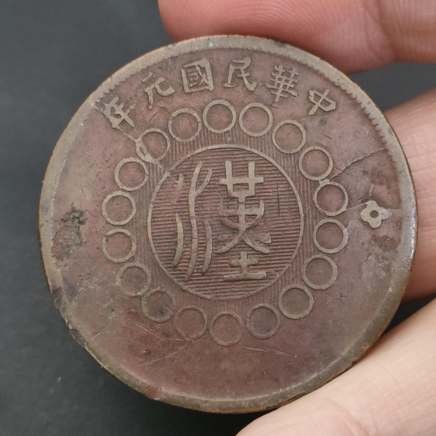 猩哥外币小铺➨【第202场】 五十文