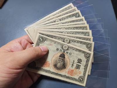 11月16号晚上8点 外国纸币自动截拍第60场 - 日本1元 首发号码35号 全新原刀10连号 个别有点黄