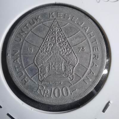 沼泽如烟--第905场 - 印度尼西亚1978年100卢比