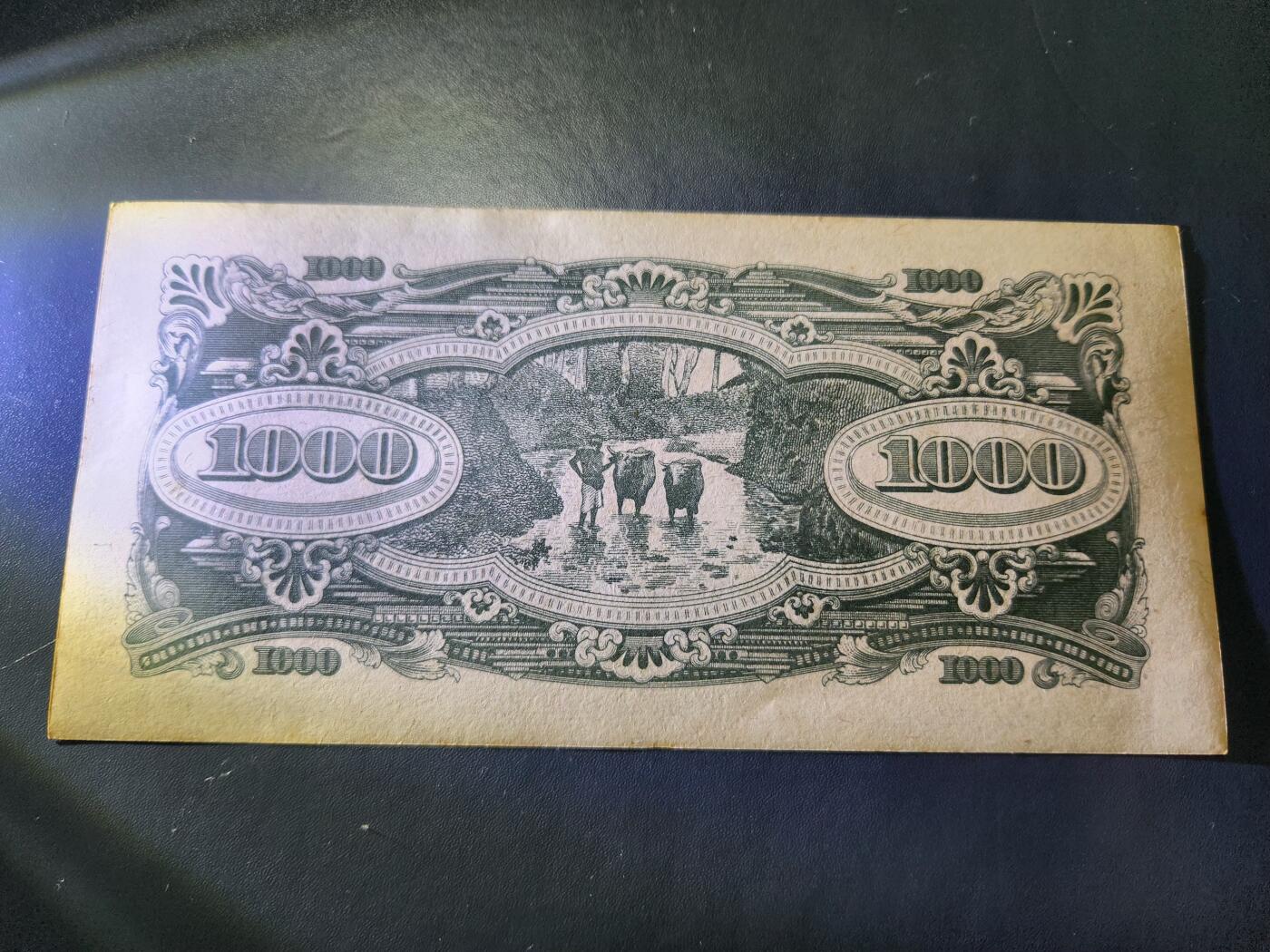 11月16号晚上8点 外国纸币自动截拍第60场 马来西亚军票 最大面值1000元 第二版 红色斜号 MU 几乎全新