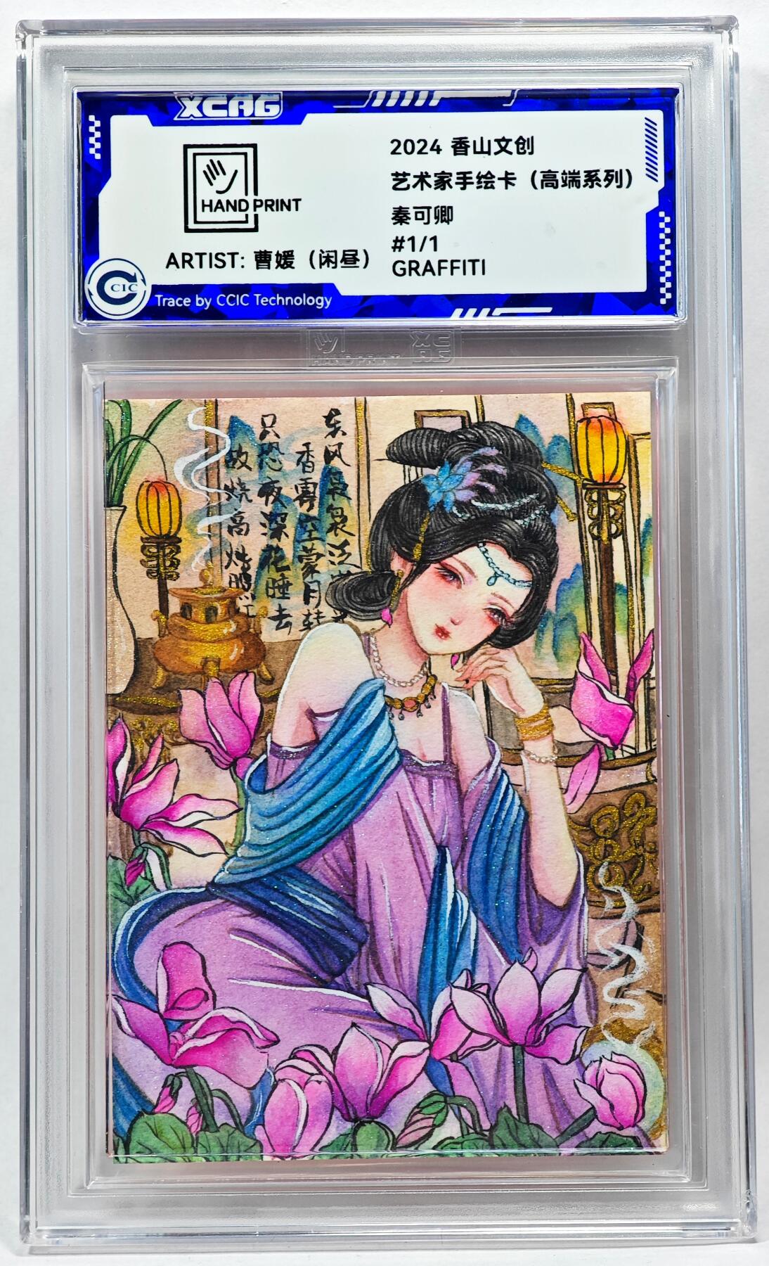 白泽拍卖卡牌手绘专场第28期（细雨生寒、寻梅闻香）