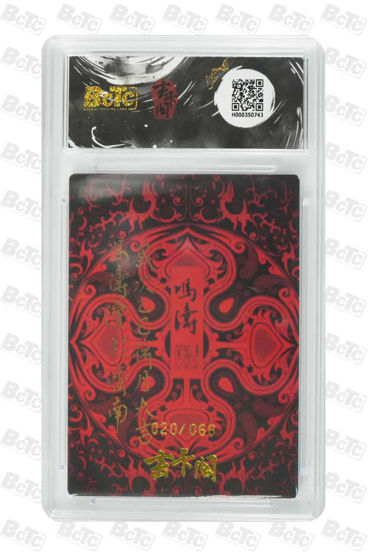 欢迎送拍、零成本上架，释放现金流，合理分配上拍卡品 【粗闪20/66】冯涛 貂蝉  卡阁BCTC联名限定礼盒五虎上将