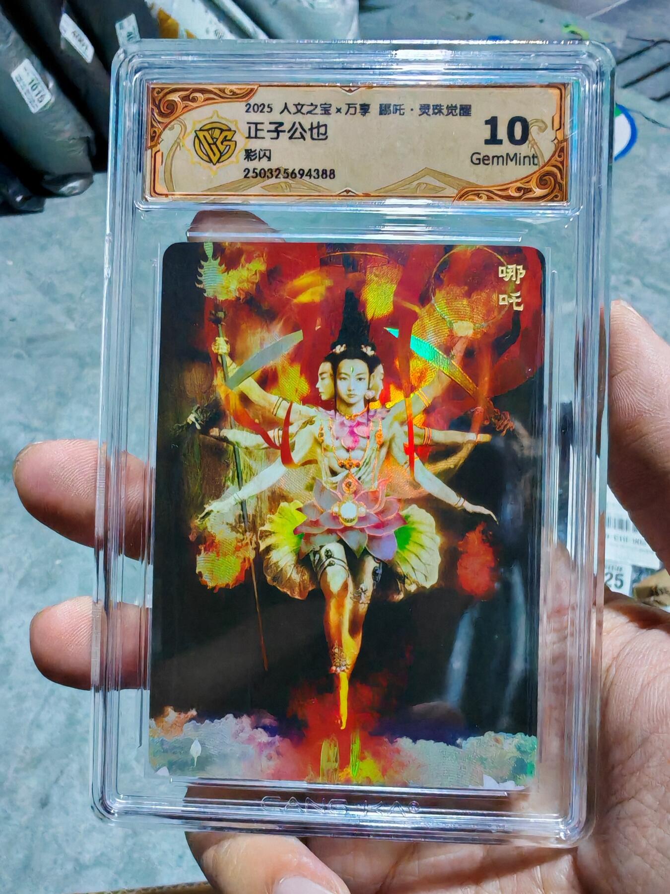 卡牌实验室开始第四次实验 【彩闪】【正子公也】人文X万享 灵珠觉醒 哪吒