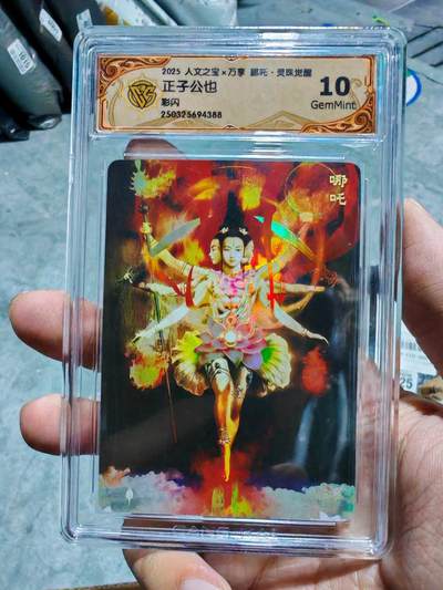 卡牌实验室开始第四次实验 - 【彩闪】【正子公也】人文X万享 灵珠觉醒 哪吒