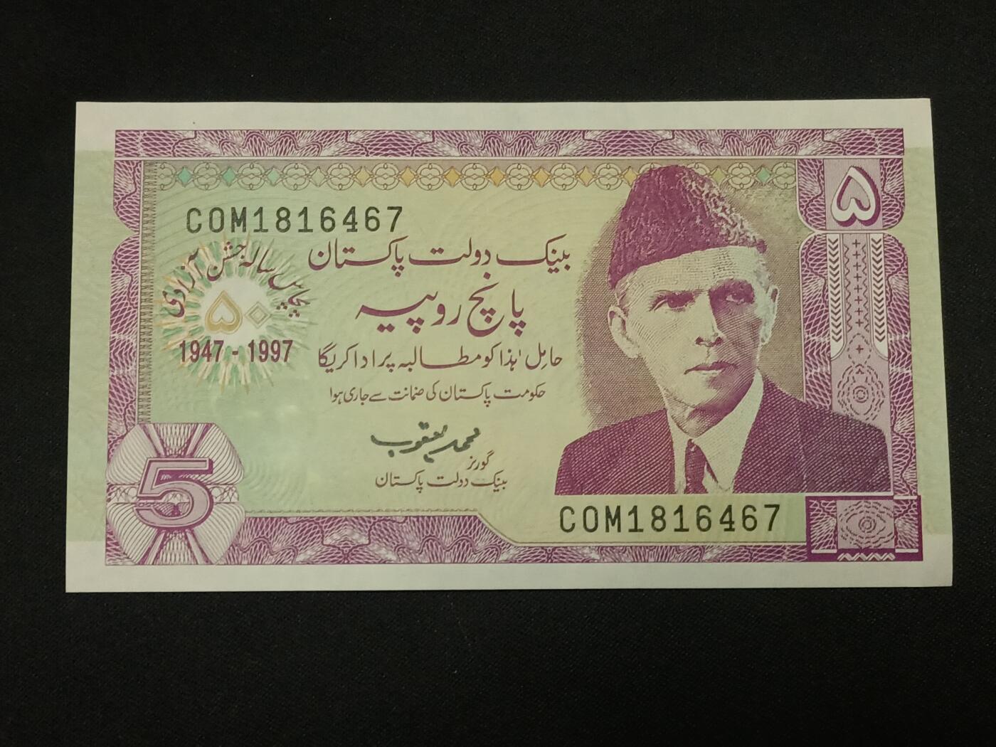 【游宝拍卖】乙巳蛇年86期  巴基斯坦-5卢比【独立50周年纪念钞 全新UNC】
