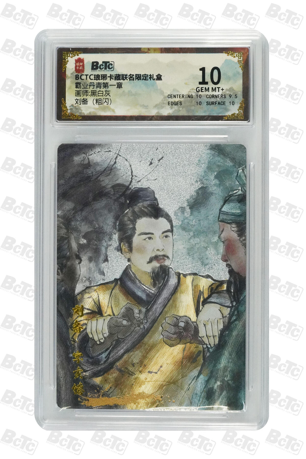 白泽拍卖卡牌手绘专场第28期（细雨生寒、寻梅闻香） 2025 琅琊卡藏 联名限定礼盒 霸业丹青第一章 6张 吕布014/020 粗闪 保粹评级 3张爆金10 3张10分 特标