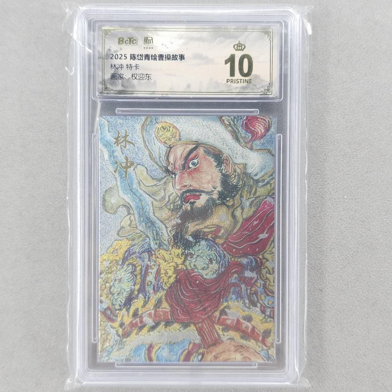 龙虎卡牌第六三场 （无佣金，周六结拍，欢迎送拍）