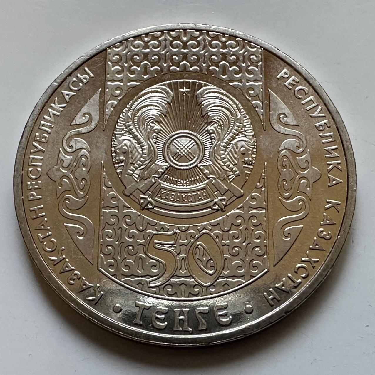 🌹外币初藏🌹🐯2025年第128场  每周二四六晚8️⃣点 接代拍 哈萨克斯坦2014年童话系列老狼和狗50坚戈纪念币