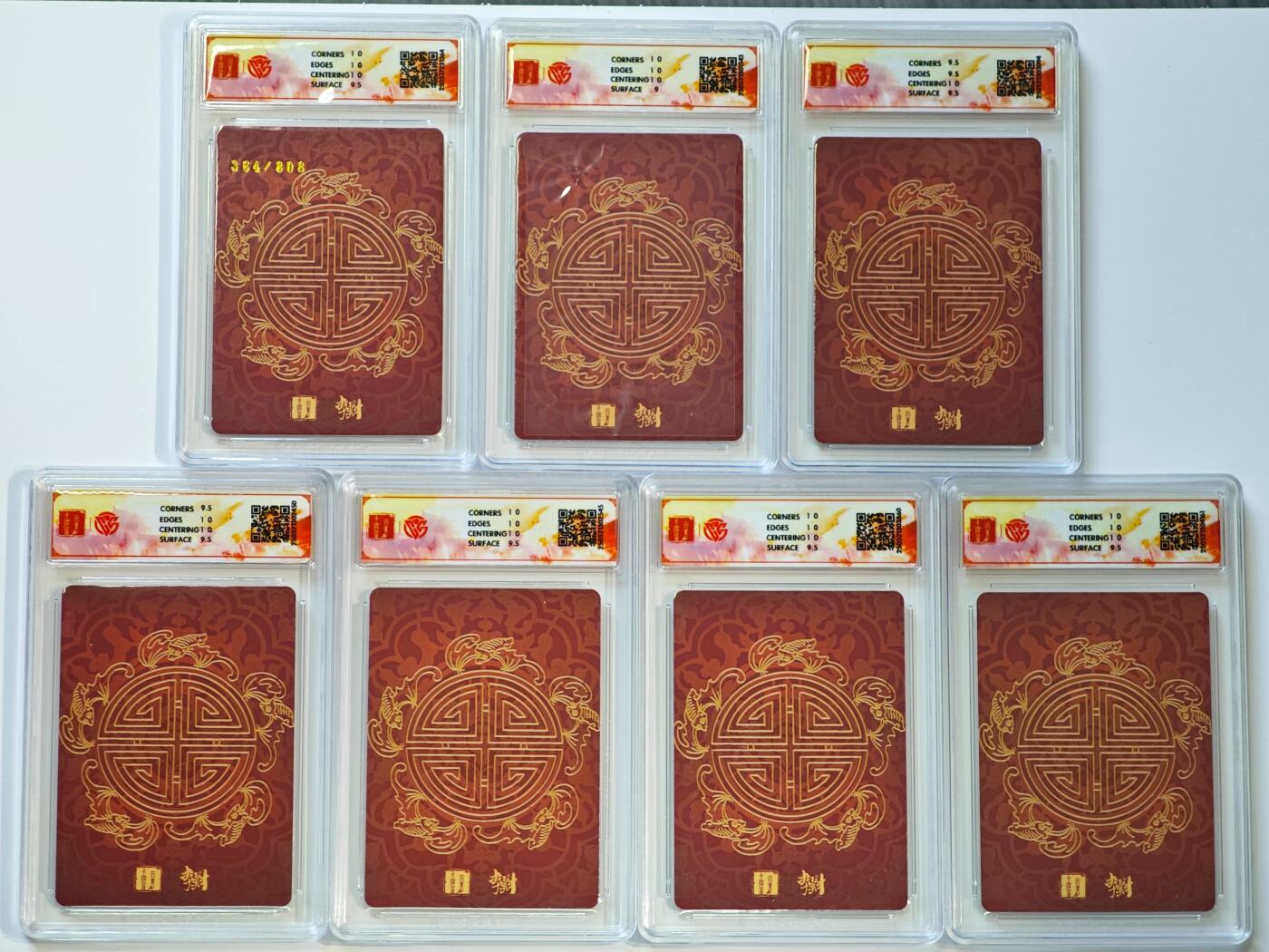 白泽拍卖卡牌手绘专场第28期（细雨生寒、寻梅闻香） 2025 百里卡牌 李云中门神礼盒 7张 寿桃图364/808 粗闪 CCG评级 4张10P 2张10G 1张9.5分 特标