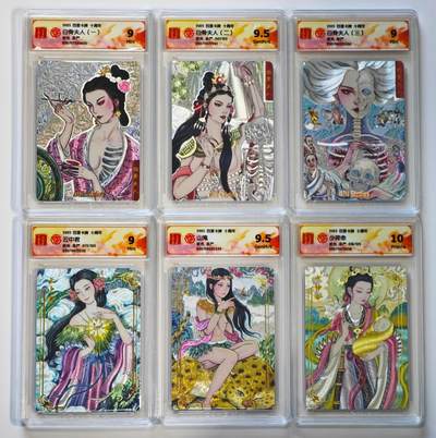 白泽拍卖卡牌手绘专场第28期（细雨生寒、寻梅闻香） - 2025 百里卡牌 十周年 6张 白骨夫人（二）041/120，云中君072/120，少师命018/120 粗闪 CCG评级 1张10G 2张9.5分 3张9分 特标