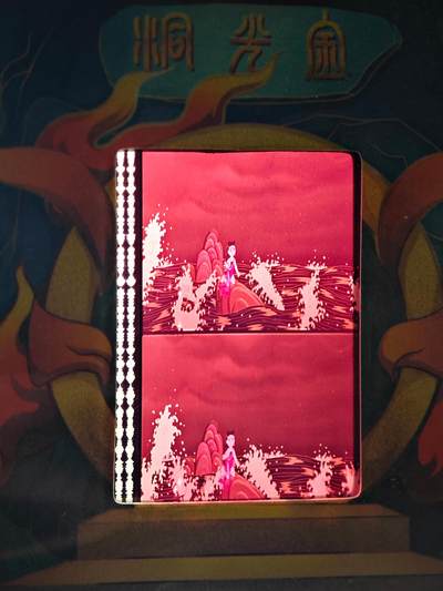 白泽拍卖卡牌手绘专场第28期（细雨生寒、寻梅闻香） - 2023 卡星时代 哪吒闹海 35mm胶片卡 （1979年电影拷贝原始胶片）