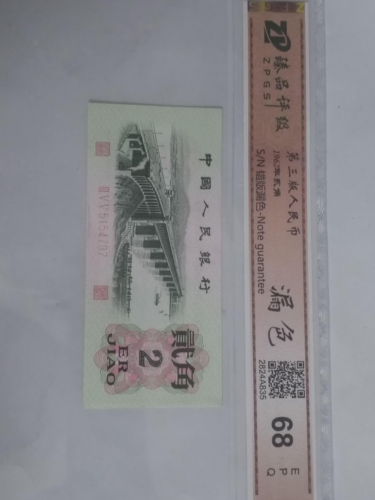 纸币 漏色大桥。