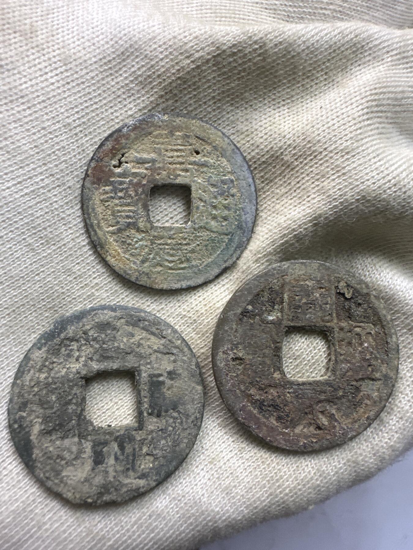 11.25铜钱专场 散币15枚