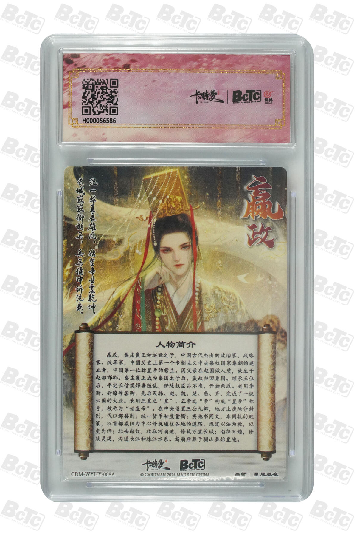 阳大大卡牌拍卖第82期（持续收拍品，周五晚上九点截拍，进群福利早知道） 【折光粗闪】卡德曼联名限定礼盒 武韵红颜 问秦 星辰墨夜 秦始皇 折光粗闪