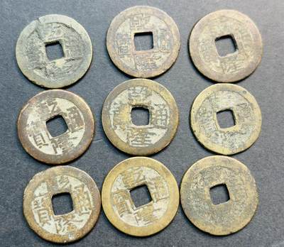 文馨钱币收藏第 281 场，【 长期接收代拍品】银元，银币，套币，纸币专场（本场截拍后休息三天，19 号发货） - 乾隆通宝 9 个局，宝川，直，南，武，浙，桂，云，晋，陕