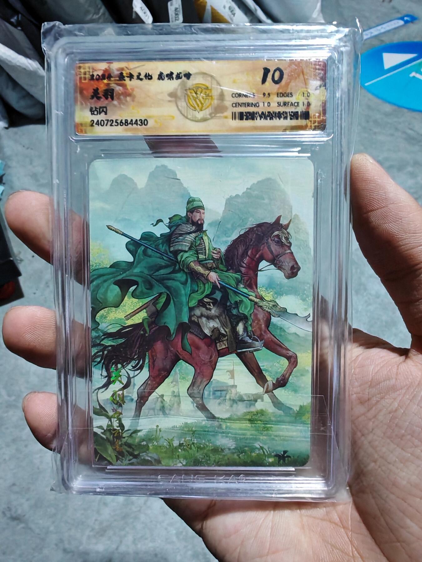 卡牌实验室开始第四次实验 【钻闪】虎啸龙吟 关羽