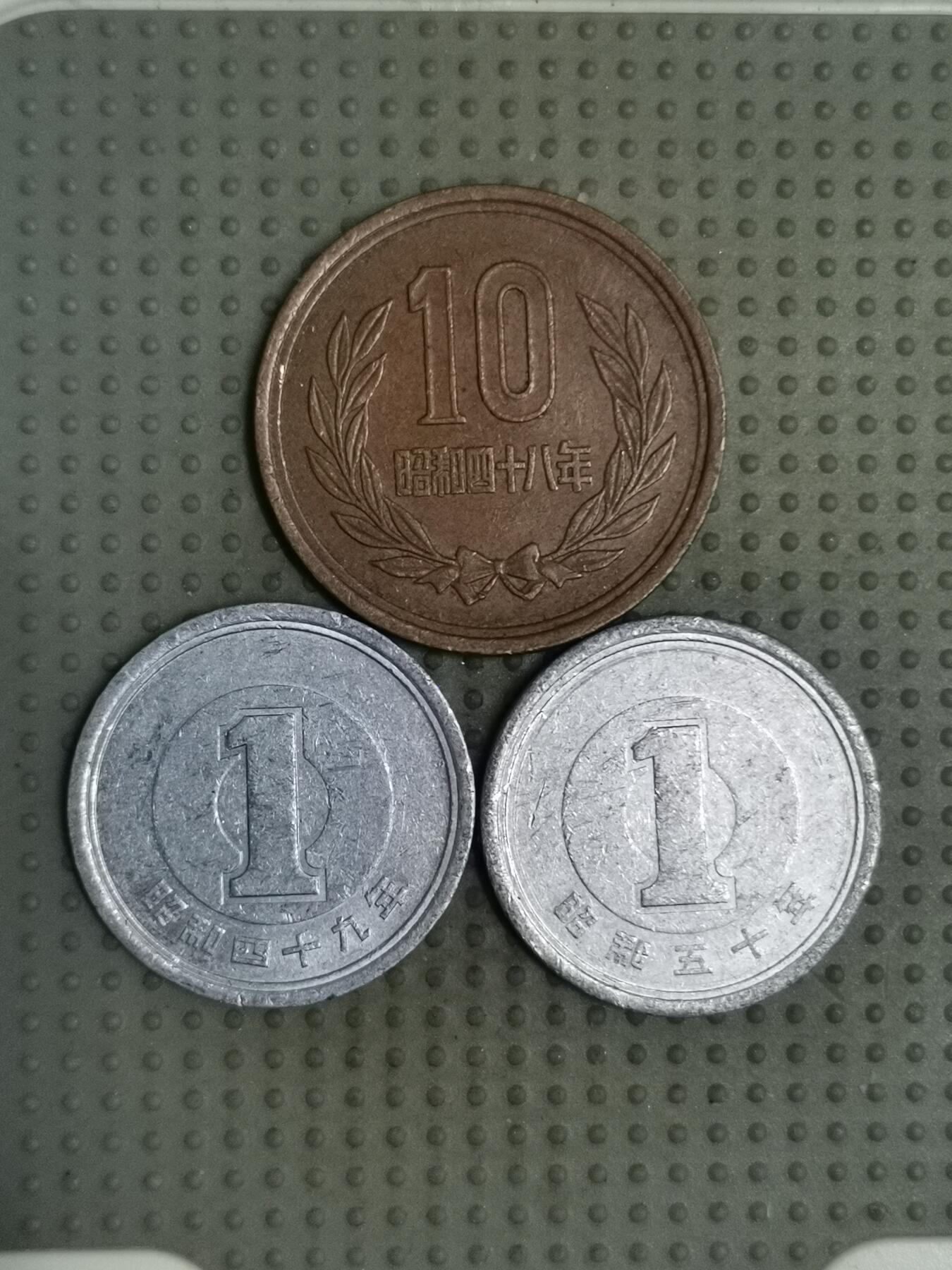 2025年第117场各国散币拍卖（总第117场） 日本3枚