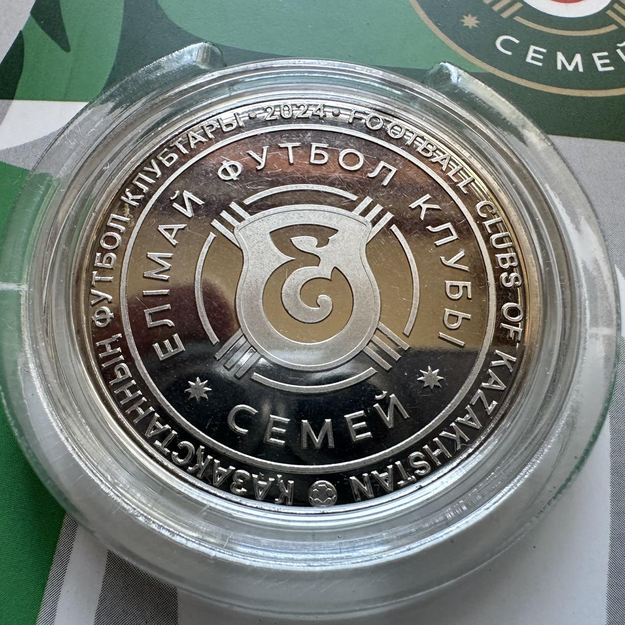 🌹外币初藏🌹🐯2025年第128场  每周二四六晚8️⃣点 接代拍 哈萨克斯坦2024年埃利麦足球俱乐部200坚戈纪念币 发行量0.5万枚 精制币
