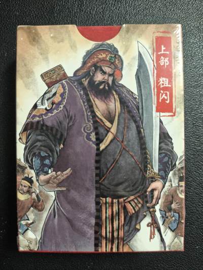 天玑星卡拍第138期《11.17周一截拍》持续收拍收评中 满赠卡需备注 - 超吉梦 七侠五义 白影作品 上部 粗闪 一盒未拆封