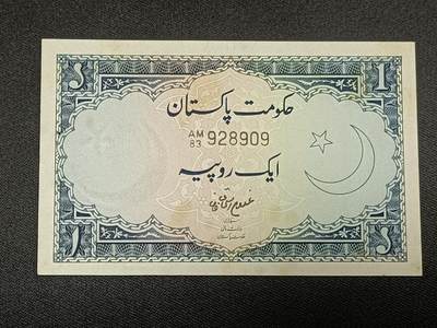 【游宝拍卖】乙巳蛇年86期  - 巴基斯坦-1卢比【近新AU- 黄斑】