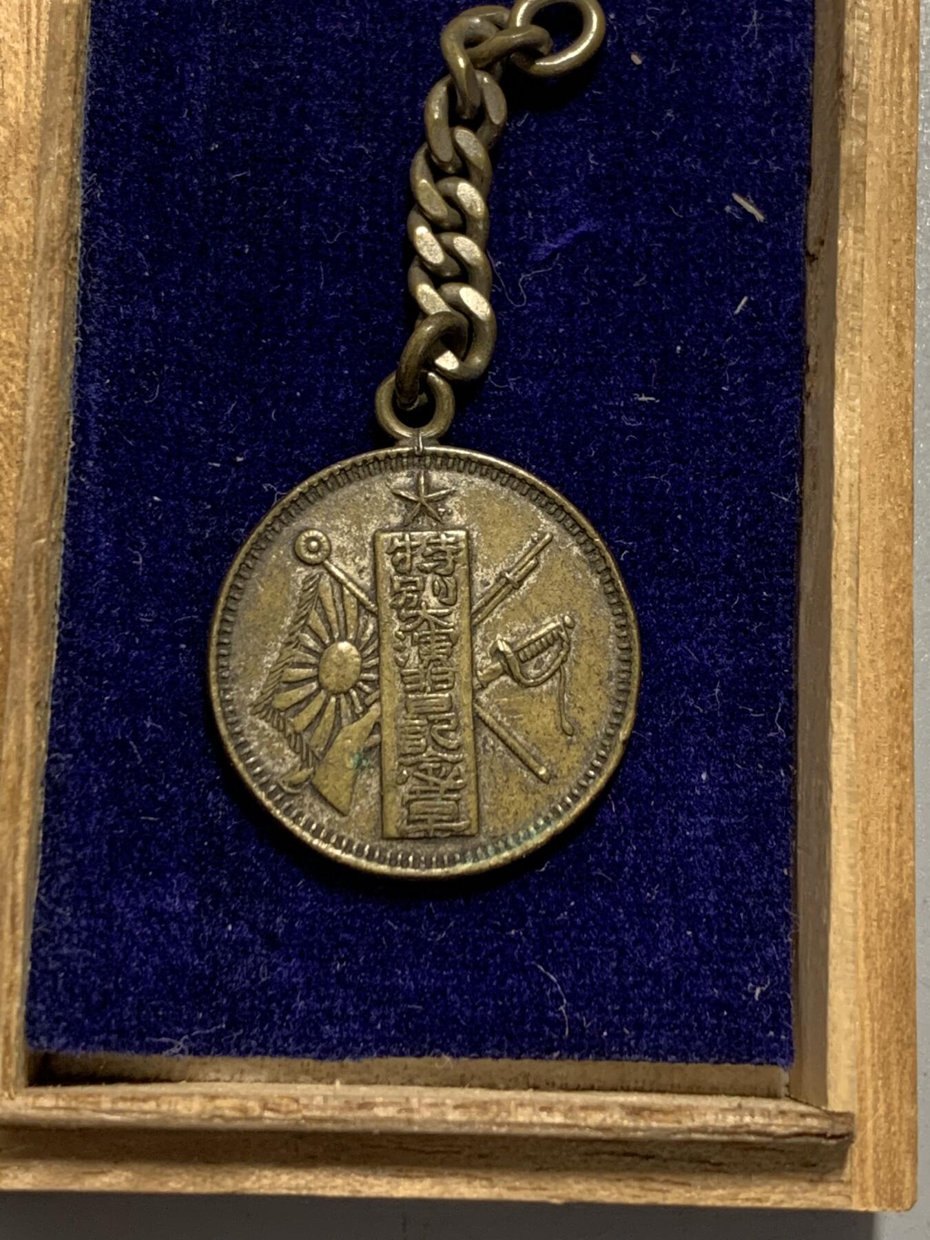 远东徽章小铺11月16日周日晚上9点结束 陆军特别大演习