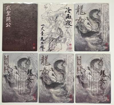 白泽拍卖卡牌手绘专场第28期（细雨生寒、寻梅闻香） 2024 昆仑万象 题签卡6张 关公签忠义千秋，扈三娘签龙年，4张龙女分别签十二元辰/龙腾万里/昆仑万象/生肖贺岁 粗闪