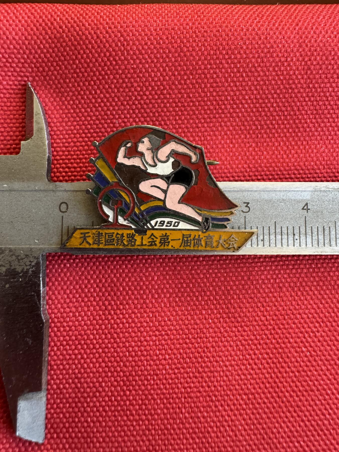 五哥徽章群   15号周六晚上八点4群联拍 铜章