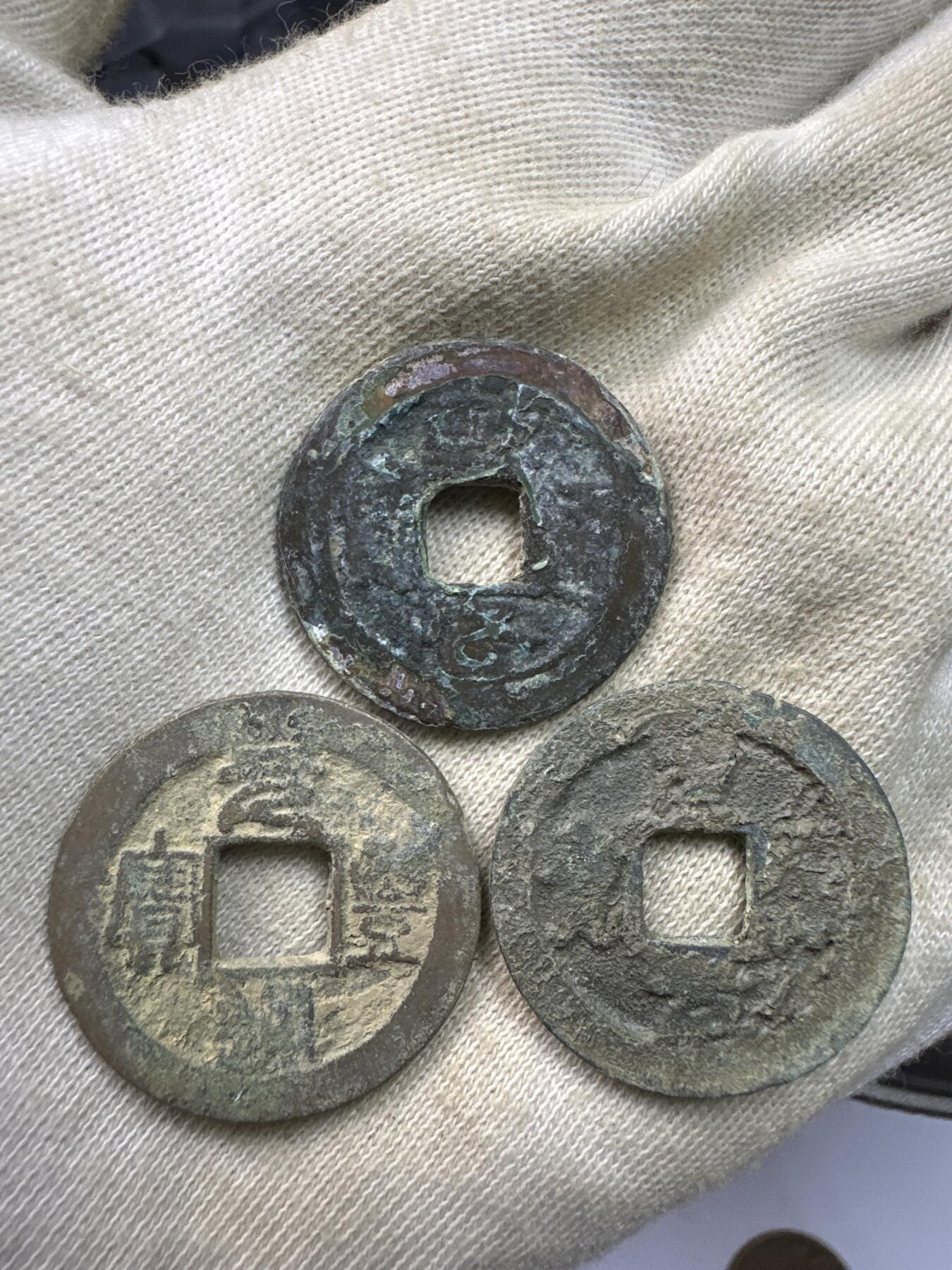 11.25铜钱专场 散币15没