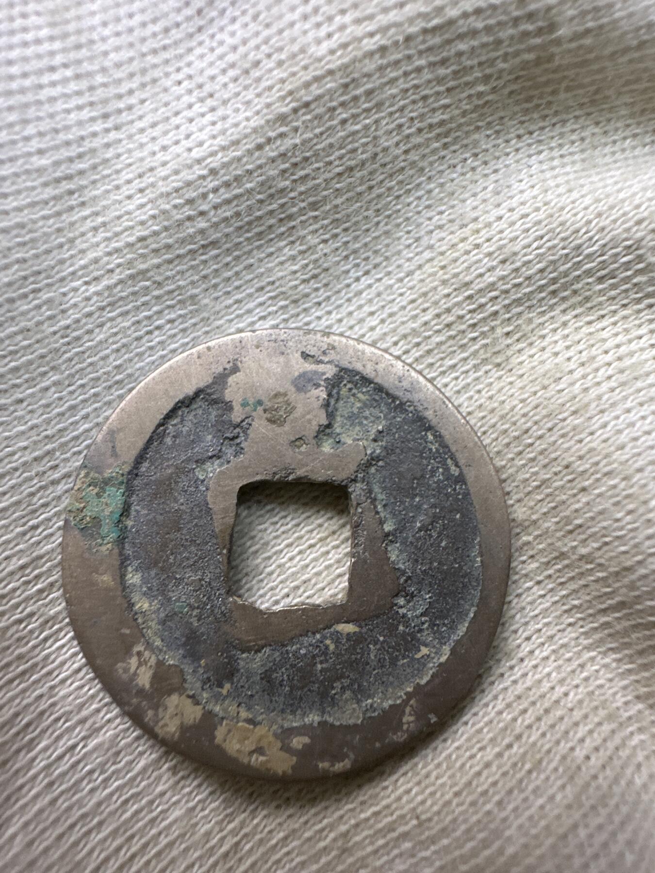 11.25铜钱专场 开元通宝 散币3枚