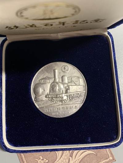 远东徽章小铺11月16日周日晚上9点结束 - 纯银铁道百年