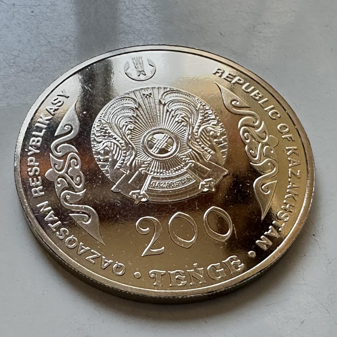 🌹外币初藏🌹🐯2025年第128场  每周二四六晚8️⃣点 接代拍 哈萨克斯坦2023年库尔曼加齐200坚戈纪念币 发行5万枚 精制币