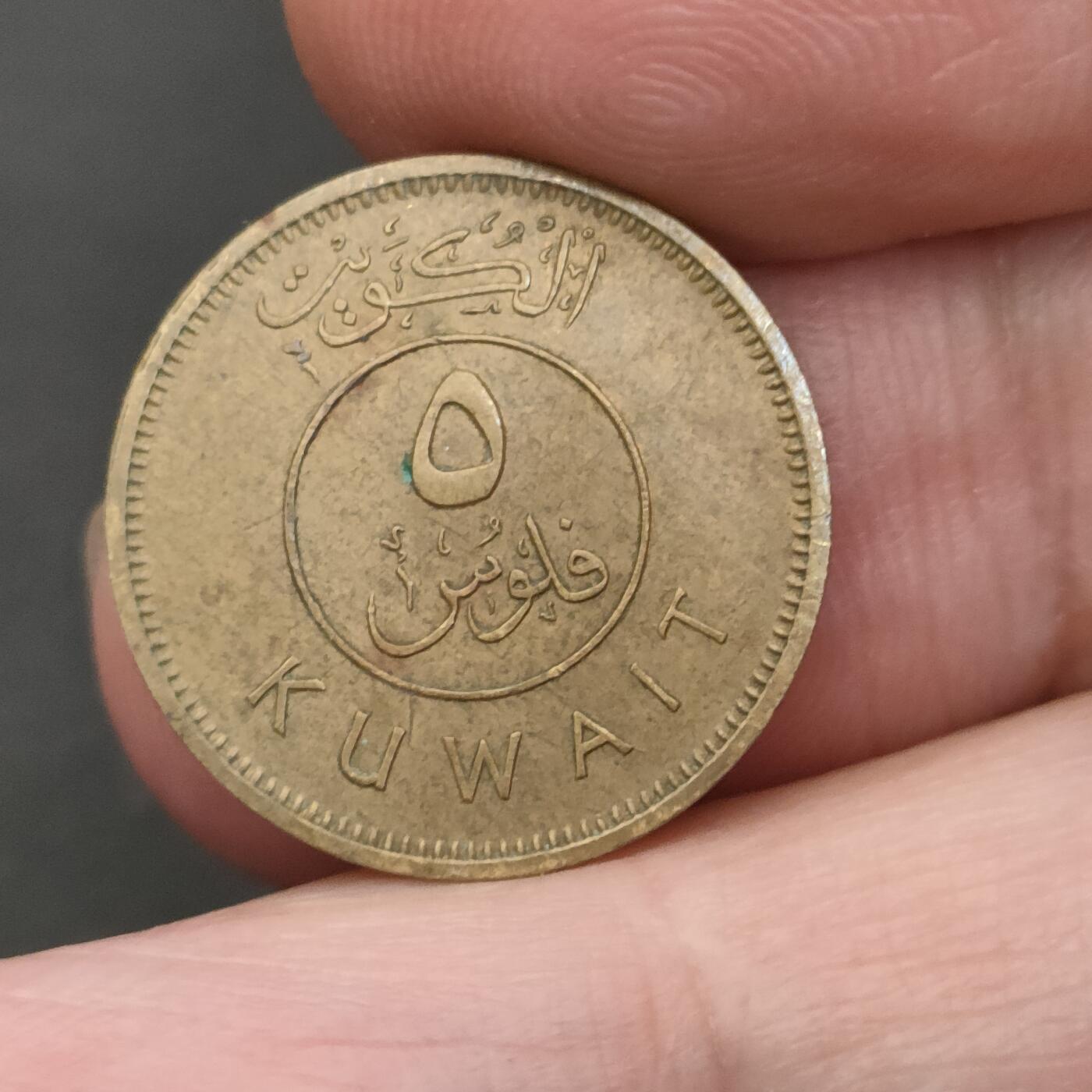 猩哥外币小铺➨【第202场】 科威特