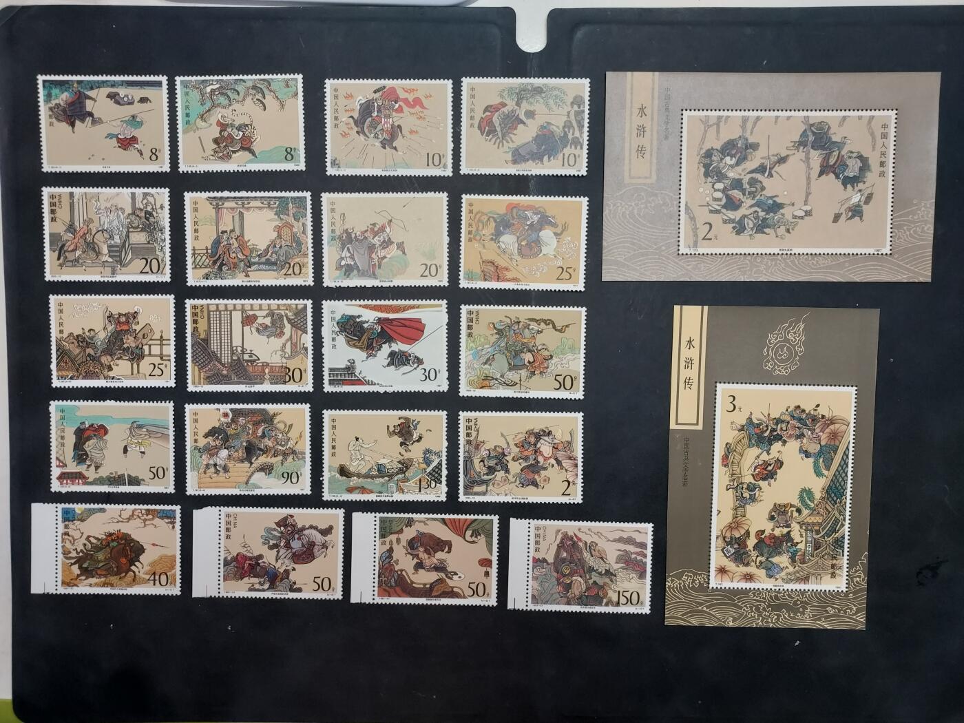 博彦收藏  TM 11月22日 8点 邮票专场