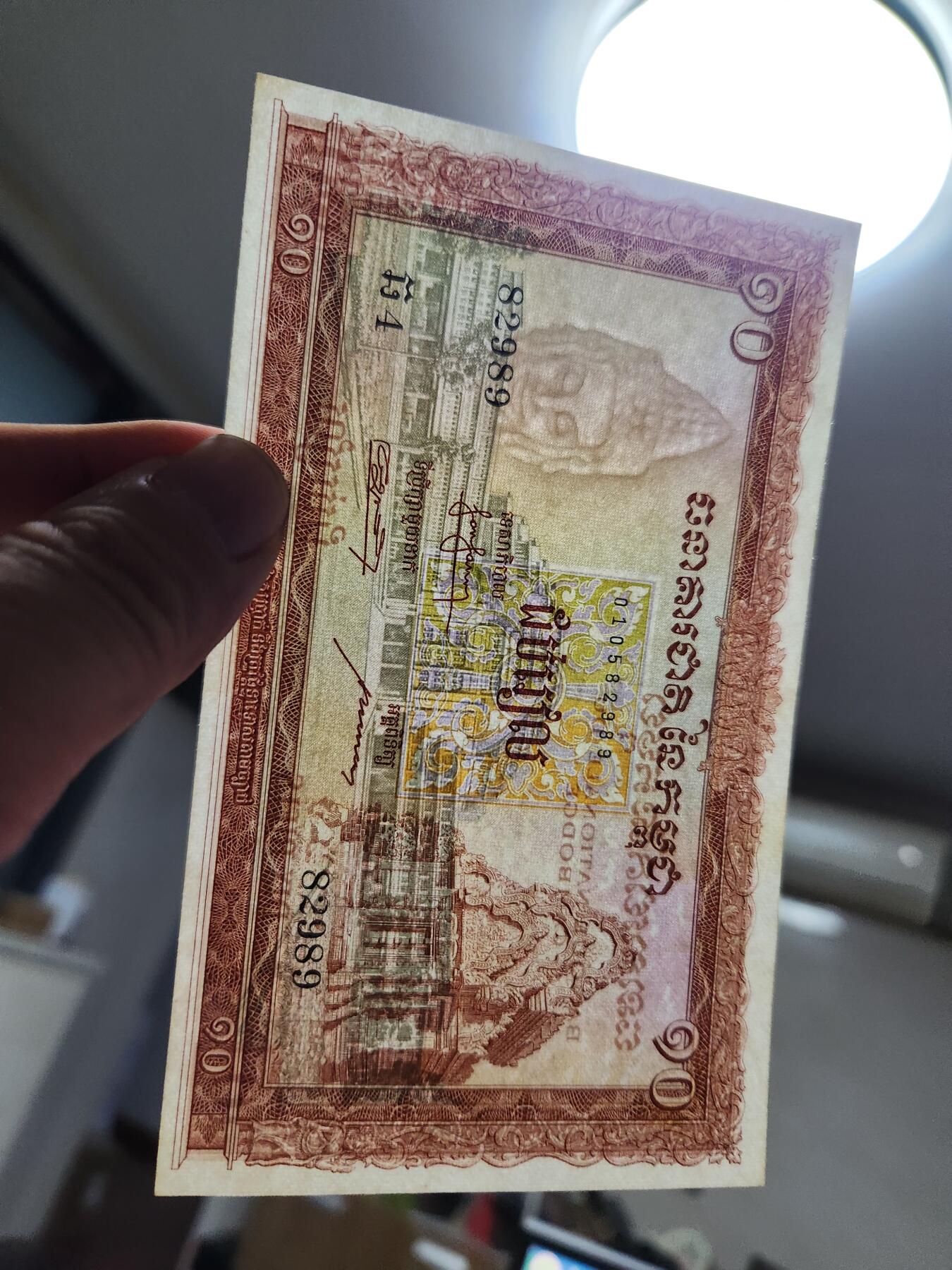 11月15号晚上8点 外国纸币自动截拍第58场 柬埔寨 纸币 1955年版 10瑞尔 稀少 大票面 几乎全新