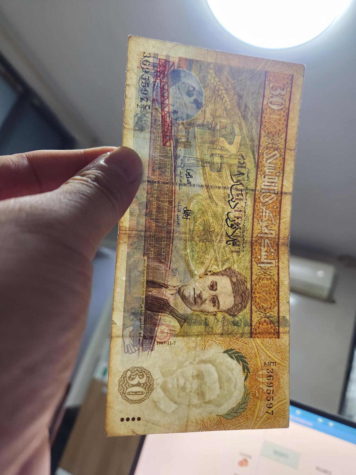 11月15号晚上8点 外国纸币自动截拍第58场 突尼斯1997年30第纳尔