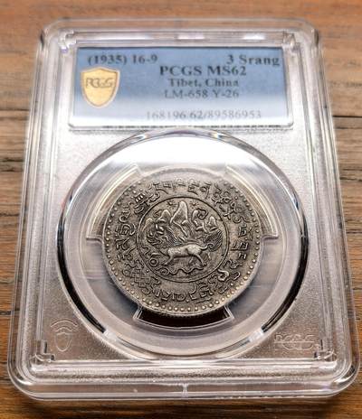 泉海漫舟·凡希社世界钱币微拍第三百十四期 - 1935中国西藏大桑松三两银币PCGS-MS62，原味酥油彩！