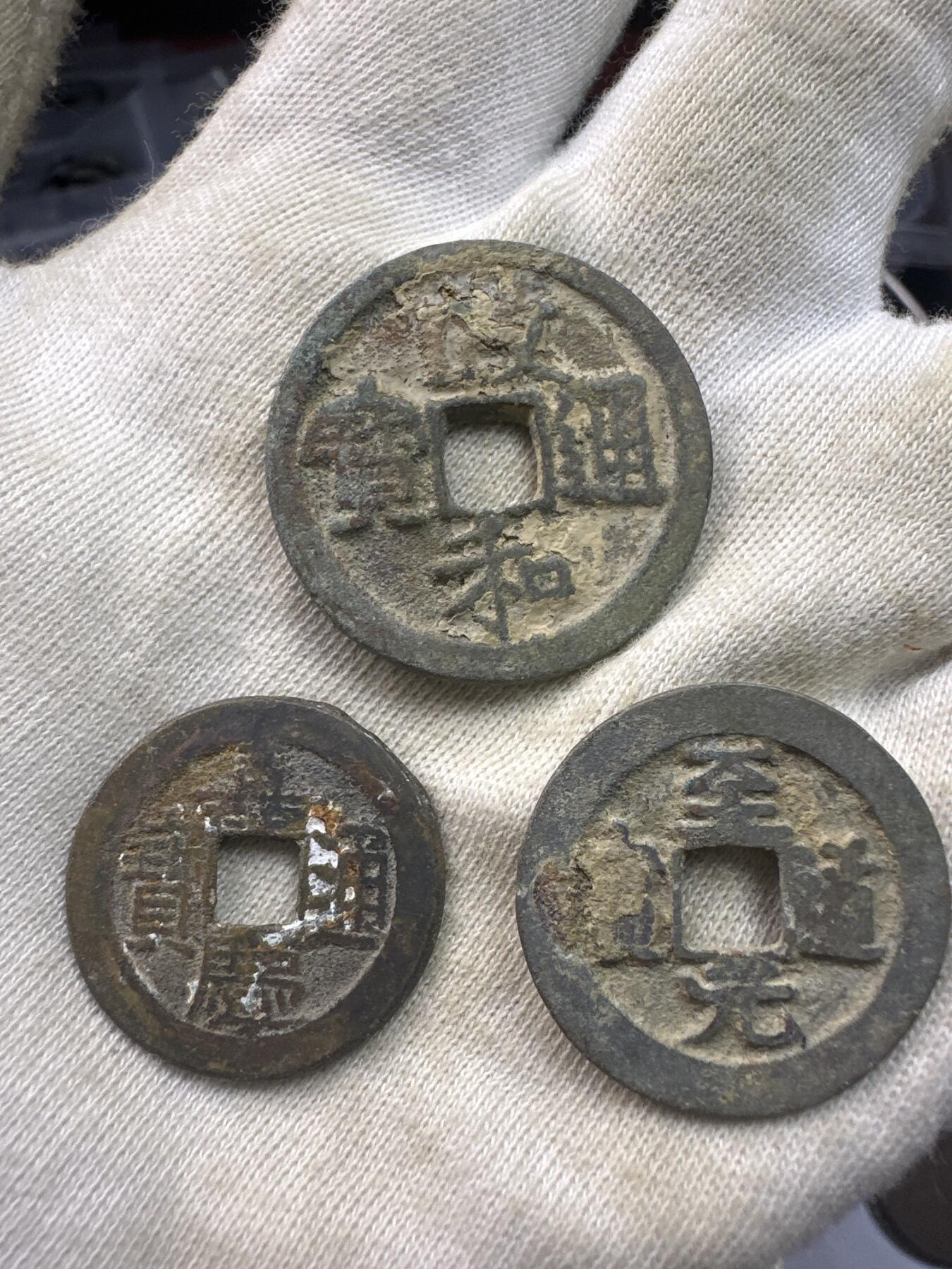 11.25铜钱专场 散币 12枚