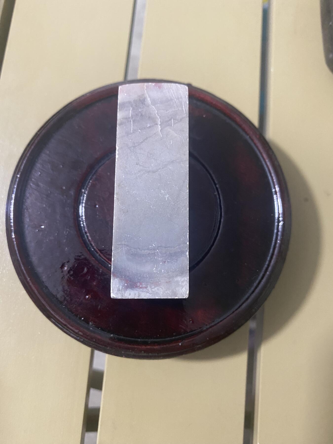 江南站杂件场 印章