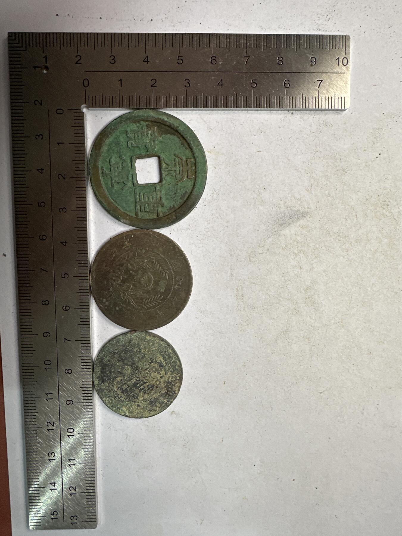 11.25铜钱专场 散币 3枚
