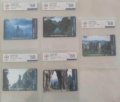 【琪哥网】评级磁卡综合场(109） - 【公博68】湖南武陵源风光