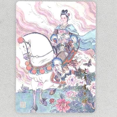 龙虎卡牌第六三场 （无佣金，周六结拍，欢迎送拍） - 普卡 百里 冯涛-扈三娘