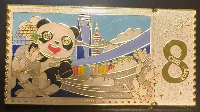 第八届进博会邮票徽章