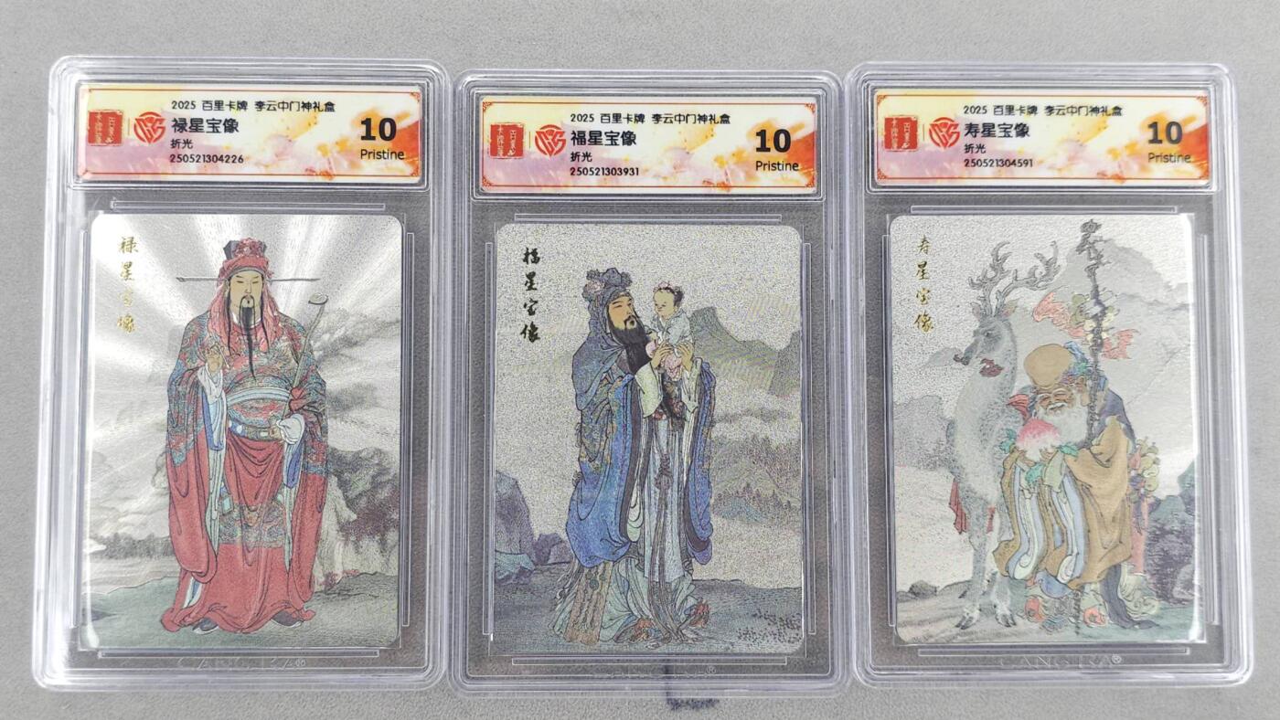 龙虎卡牌第六三场 （无佣金，周六结拍，欢迎送拍）