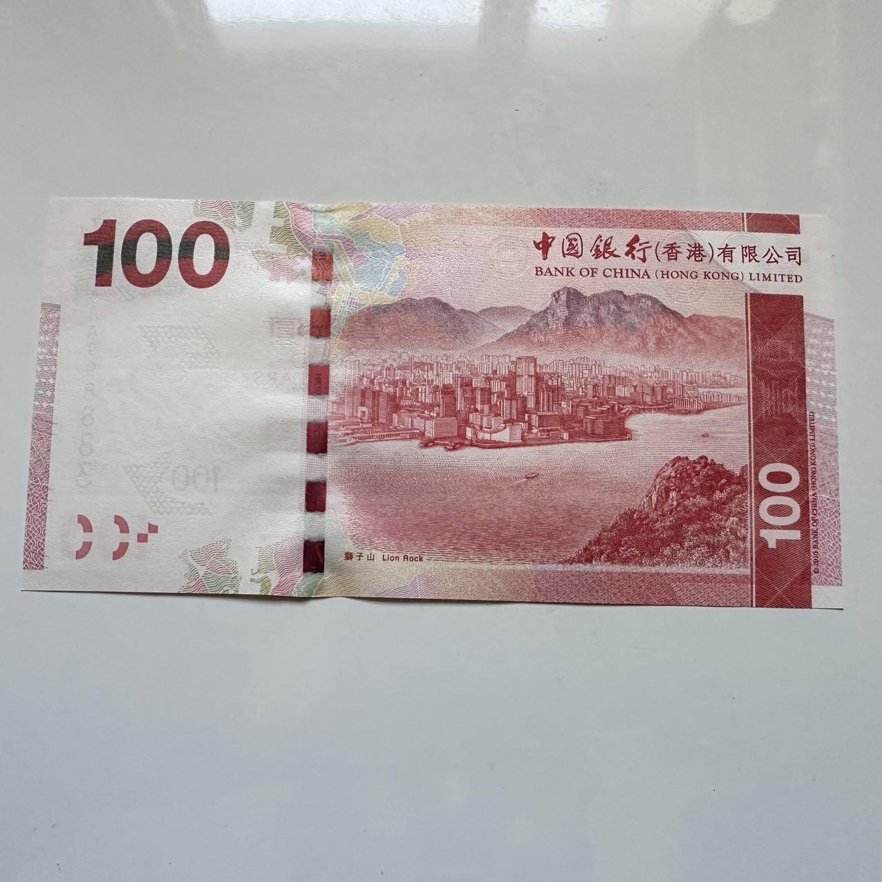 🌹外币初藏🌹🐯2025年第128场  每周二四六晚8️⃣点 接代拍 香港中银2010年¥100